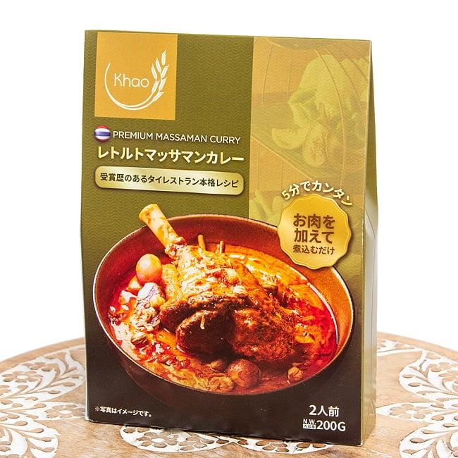タイミシュランの味をご家庭で レトルトマッサマンカレー 2人前の写真レトルトカレー,タイカレー,レトルト,グリーンカレー,ココナッツ,チキンカレー