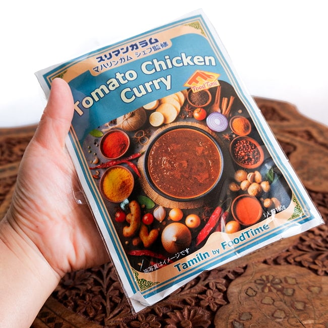 【スリマンガラム直伝】マハリンガムシェフ監修 トマトスパイスチキンカレー180g 4 - 手に取るとこのくらいのサイズです