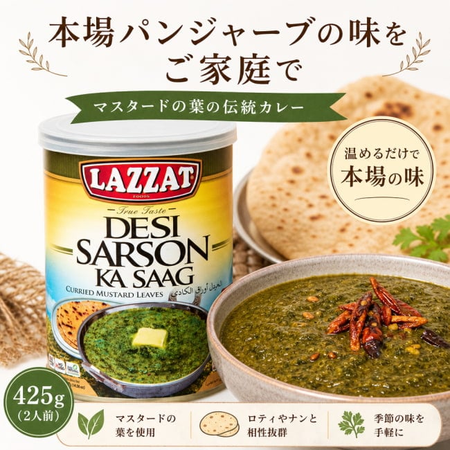 パキスタンカレー、パキスタン料理,パキスタン,カレー,レトルト,ハラル