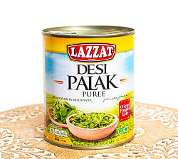 濃厚パラック 本場仕立てほうれん草ピューレ【LAZZAT】800g