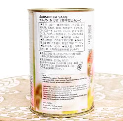 【2人前】DESI SARSON KA SAAG サルソン・カ・サーグ パンジャブ地方の冬のカレー - 450g 【Mother