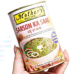 【2人前】DESI SARSON KA SAAG サルソン・カ・サーグ パンジャブ地方の冬のカレー - 450g 【Mother