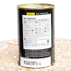 【2人前】ダル・マカニ 濃厚でクリーミーな豆カレー - 450g 【Mother