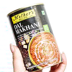【2人前】ダル・マカニ 濃厚でクリーミーな豆カレー - 450g 【Mother