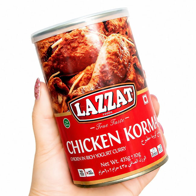 【2人前】 チキン・コルマ パキスタンの濃厚チキンカレー CHICKEN KORMA 【LAZZAT】 435g 3 - このくらいのサイズ感です。