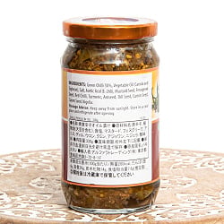 青唐辛子のアチャール - Green Chilli Pickle 330g - 【LAZZAT】 - サブ2