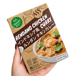 インドネシア風ルンダンチキンカレー - 115g スマートイート　 - サブ3
