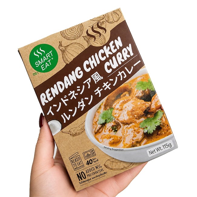 インドネシア風ルンダンチキンカレー - 115g スマートイート　 3 - このくらいのサイズ感です。