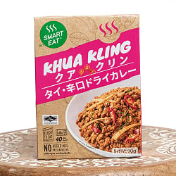 タイ南部の辛口ドライカレー クワクリン - 90g スマートイート - メイン