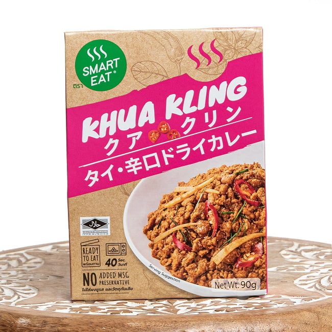 タイ南部の辛口ドライカレー クワクリン - 90g スマートイートの写真