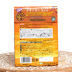 メキシカンビーンズ 3種豆のトマト煮込み 115g - そのまま食べられる レトルト豆料理 - Fave - サブ2