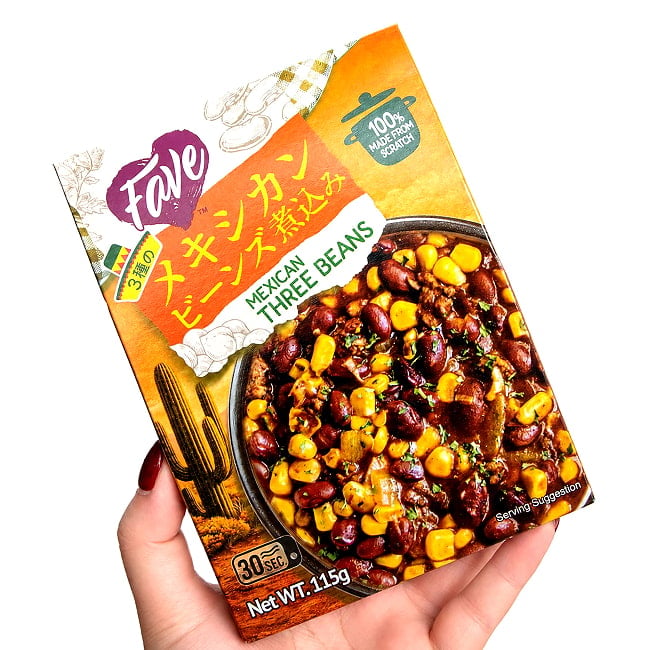 メキシカンビーンズ 3種豆のトマト煮込み 115g - そのまま食べられる レトルト豆料理 - Fave 3 - このくらいのサイズ感です。