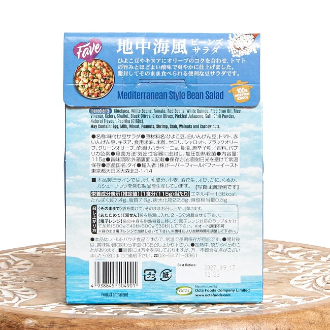 地中海風ビーンズサラダ 豆とキヌア入り 115g - Fave 2 - 裏面です。