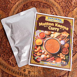 南インド・チェッティナード風　マトンキーマカレー　マハリンガムシェフ監修 【スリマンガラム直伝】 - サブ5