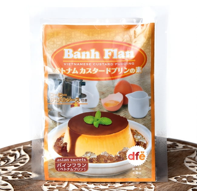 ベトナムカスタードプリンの素 - バインフラン【dfe】の写真ベトナム,カスタードプリン,Bahn Flan,アジアン スイーツ