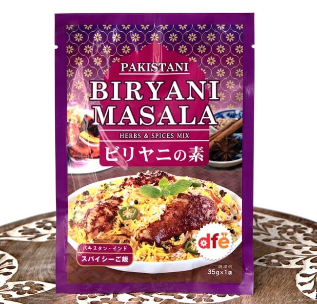 PAKISTANI BIRYANI MASALA - ビリヤニの素【dfe】の写真Biryani,ビリヤーニ,パキスタン料理,パキスタン,スパイス,ミックス