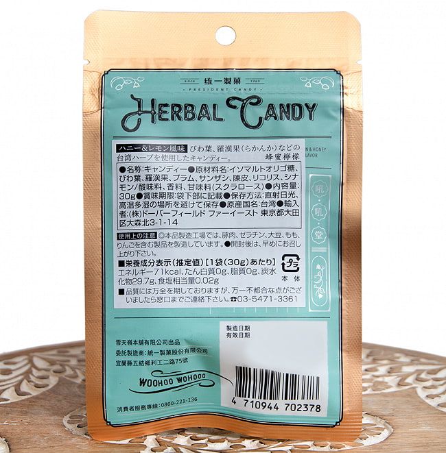雪天果 蜂蜜檸檬軟喉糖 -　台湾のハーバルキャンディ　ハニー＆レモン風味 3 - 裏面です