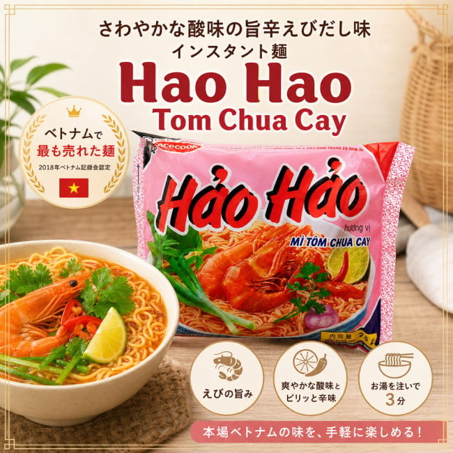 ベトナム料理,レトルト,インスタント麺,ヌードル