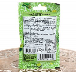 京都念慈菴キャンディーレモングラス味[NIN JIOM] - サブ2