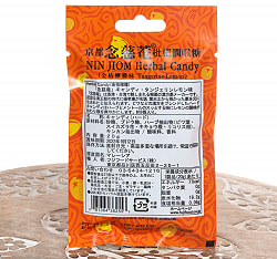 京都念慈菴キャンディー タンジェリンレモン味[NIN JIOM] - サブ2