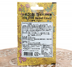 京都念慈菴キャンディーオリジナル味[NIN JIOM] - サブ2