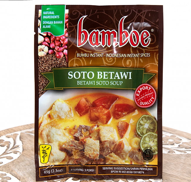 【bamboe】インドネシア料理 - ジャカルタ風 ビーフスープの素 - Soto Betawi 2 - パッケージ写真です
