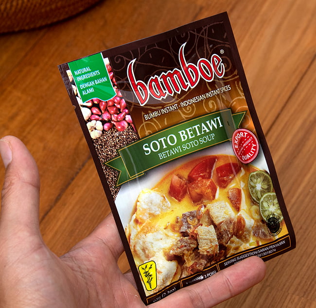 【bamboe】インドネシア料理 - ジャカルタ風 ビーフスープの素 - Soto Betawi 4 - サイズ比較のために手と一緒に