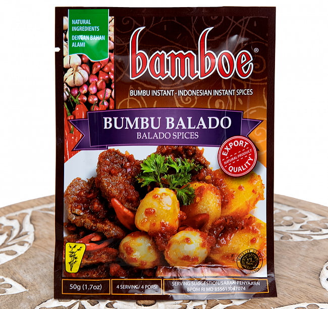 【bamboe】インドネシア料理 - スパイシー炒物料理の素ブンブ・バラド - Bumbu Balado 2 - パッケージ写真です