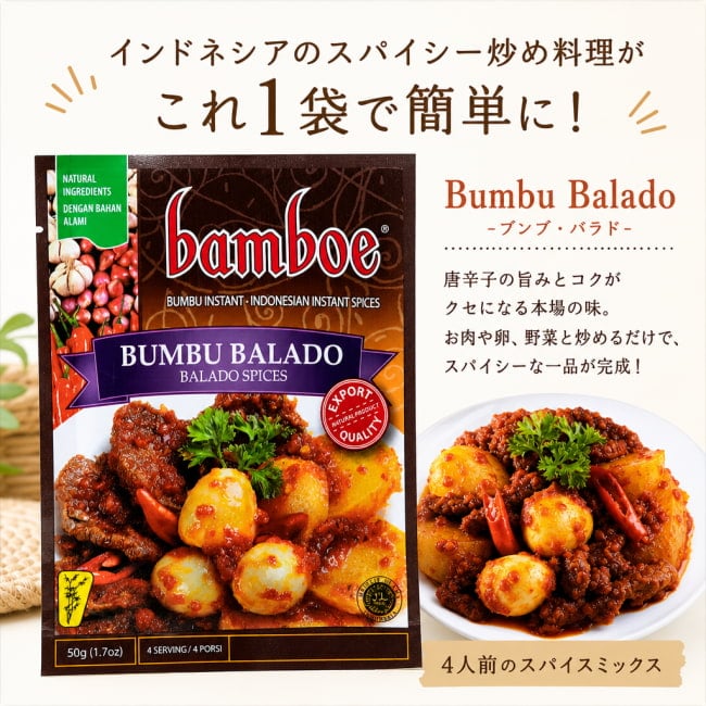 インドネシア料理,インドネシア,バリ,スープ,料理の素,ハラル