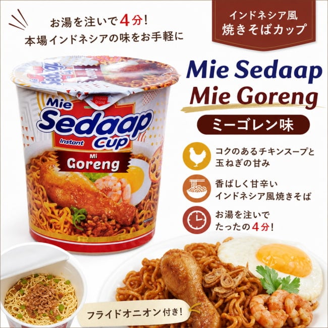 インドネシア料理,インドネシア,インスタント麺, オニオンチキン味,ハラル