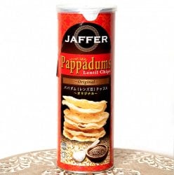 パパダム(レンズ豆)チップス 〜オリジナル〜