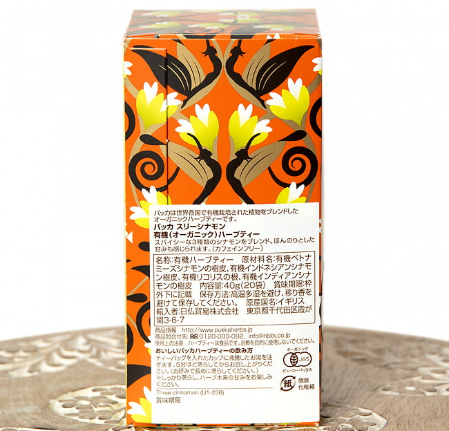 【PUKKA】three cinnamon - スリーシナモン - オーガニックハーブティー(カフェインフリー) 4 - 成分表示です
