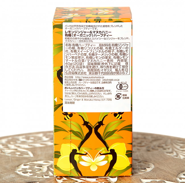 【PUKKA】lemon ginger & manuka honey - レモンジンジャー&マニカハニー - オーガニックハーブティー(カフェインフリー) 4 - 成分表示です
