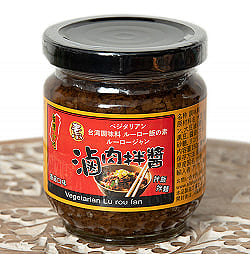 インドとアジアの食品・食材のセール品:[賞味期限間近セール]台湾料理の素 -　ベジタリアン ルーロー飯（素滷肉拌醤）の素