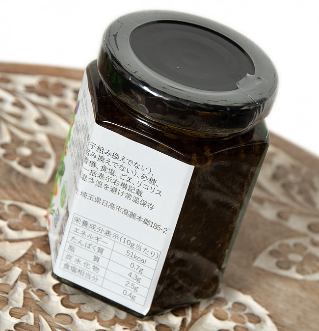 芝麻香椿 - チーマーチンジャン - ベジタリアン台湾調味料【未榮食品】 3 - 裏面です