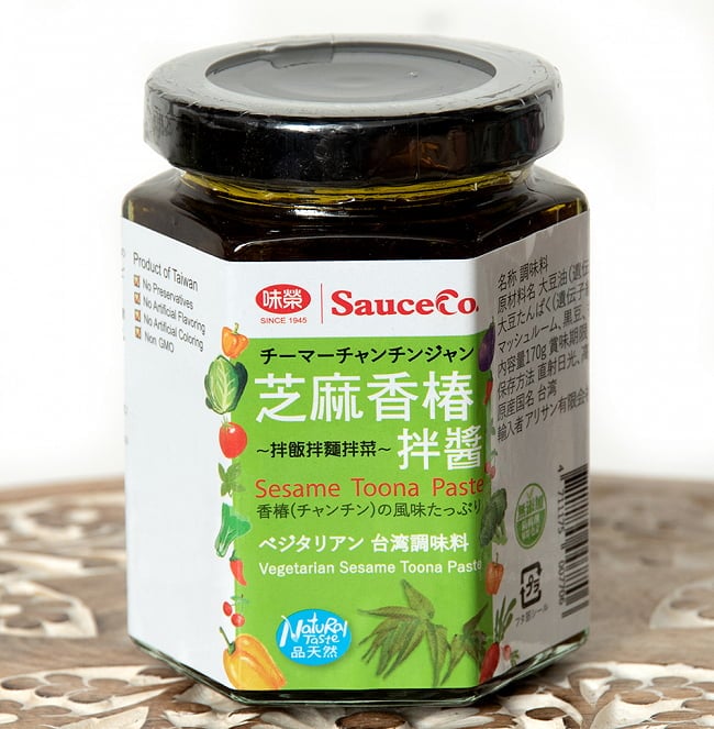 ランキング 2位:芝麻香椿 - チーマーチャンチンジャン - ベジタリアン台湾調味料【未榮食品】