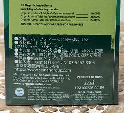 トゥルシーティ Tulsi Original (25包) 【Organic India】 - サブ4