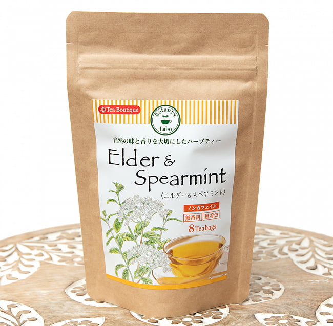 エルダー&スペアミント -Elder & Apearmint - ハーブティー【Tea Boutique】の写真ハーブ,ハーブティー,ティーバッグ,Tea Boutique,エルダー,スペアミント