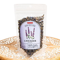 ラベンダー LAVENDER ハーブティー 20g【Tea Boutique】