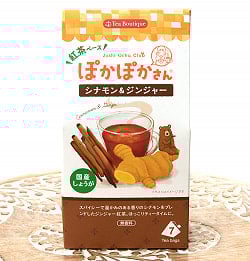 ティーブティック 女子お茶倶楽部　ぽかぽかさんのレモン＆ジンジャー 【Tea Boutique】の商品写真