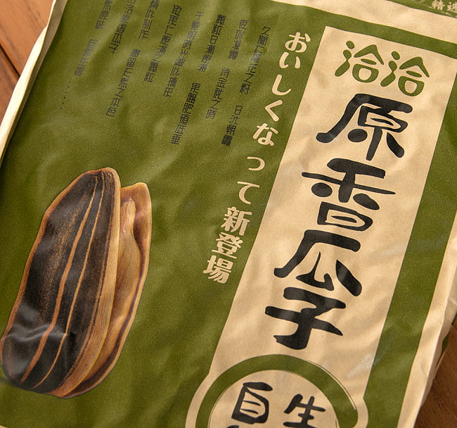 食用ひまわりの種 - オリジナル 2 - 斜めから撮影しました