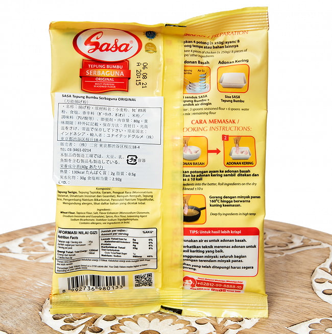 インドネシア風 万能唐揚げ粉 - TEPUNG BUMBU SERBAGUNA - ORIGINAL 【SASA】 3 - 手に持ってみました。インドネシアのサラダ、ガドガドと一緒がおすすめです。ぜひ、お試しください。