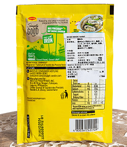 Magic Sarap - マジックサラップ オールインワン調味料 グラニュール  【Maggi】 - サブ4