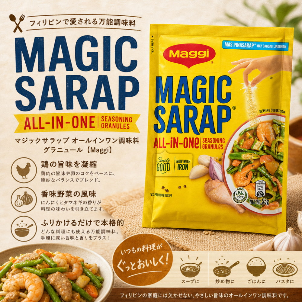 Magic Sarap - マジックサラップ オールインワン調味料 グラニュール