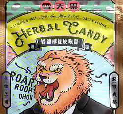 雪天果 岩鹽檸檬硬喉糖 -　台湾のハーバルキャンディ　ソルト＆レモン風味 - サブ2