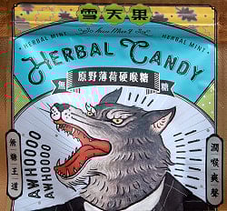 雪天果 原野薄荷硬喉糖 -　台湾のハーバルキャンディ　ハーバルミント風味 - サブ2