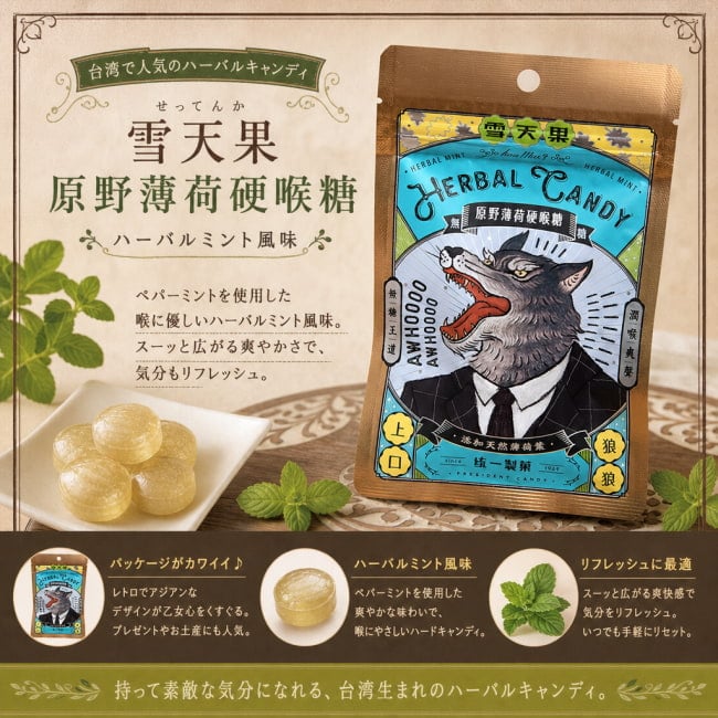 キャンディ,のど飴,おみやげ,かわいい,アジア,レトロ,台湾,台湾 食材,台湾 食品
