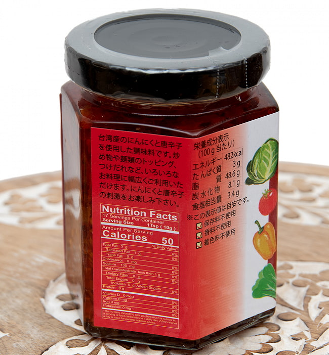  ガーリック チリ ソース 【未榮食品】 3 - 別の角度から撮影しました