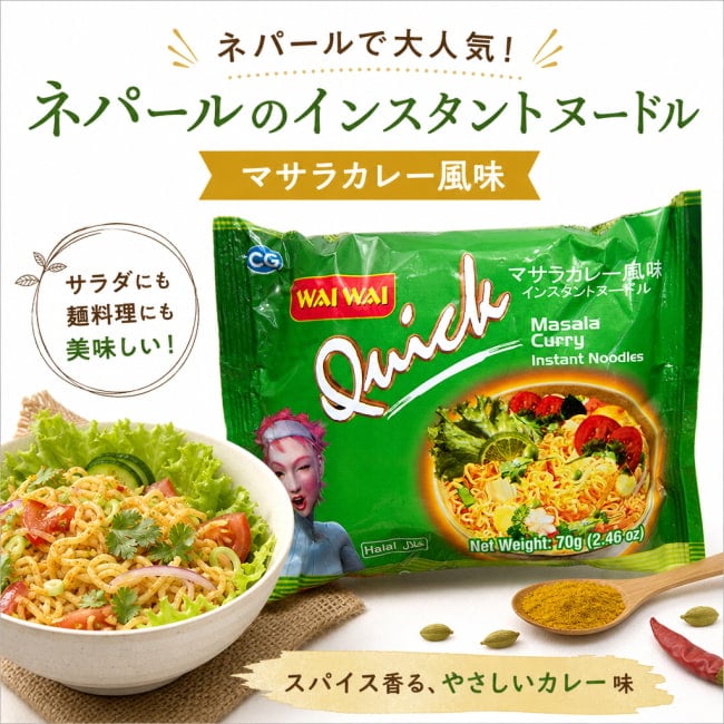 インスタント,ラーメン,ヌードル ,インド　ヌードル、ワイワイ