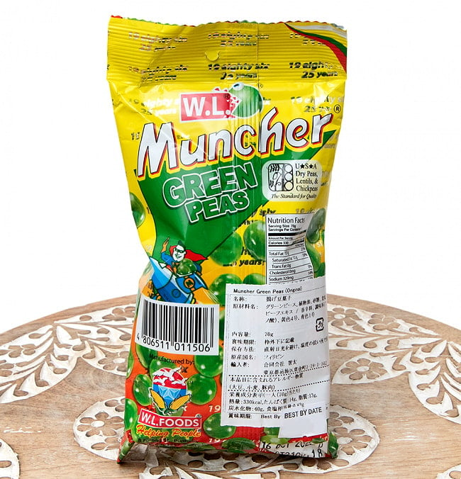グリンピースを揚げたお菓子 - Mumcher Green Peas[70g] 3 - 裏面の成分表示です
